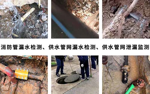 供水管网漏水检测方法图片视频讲解大全下载安装,轻松解决漏水问题